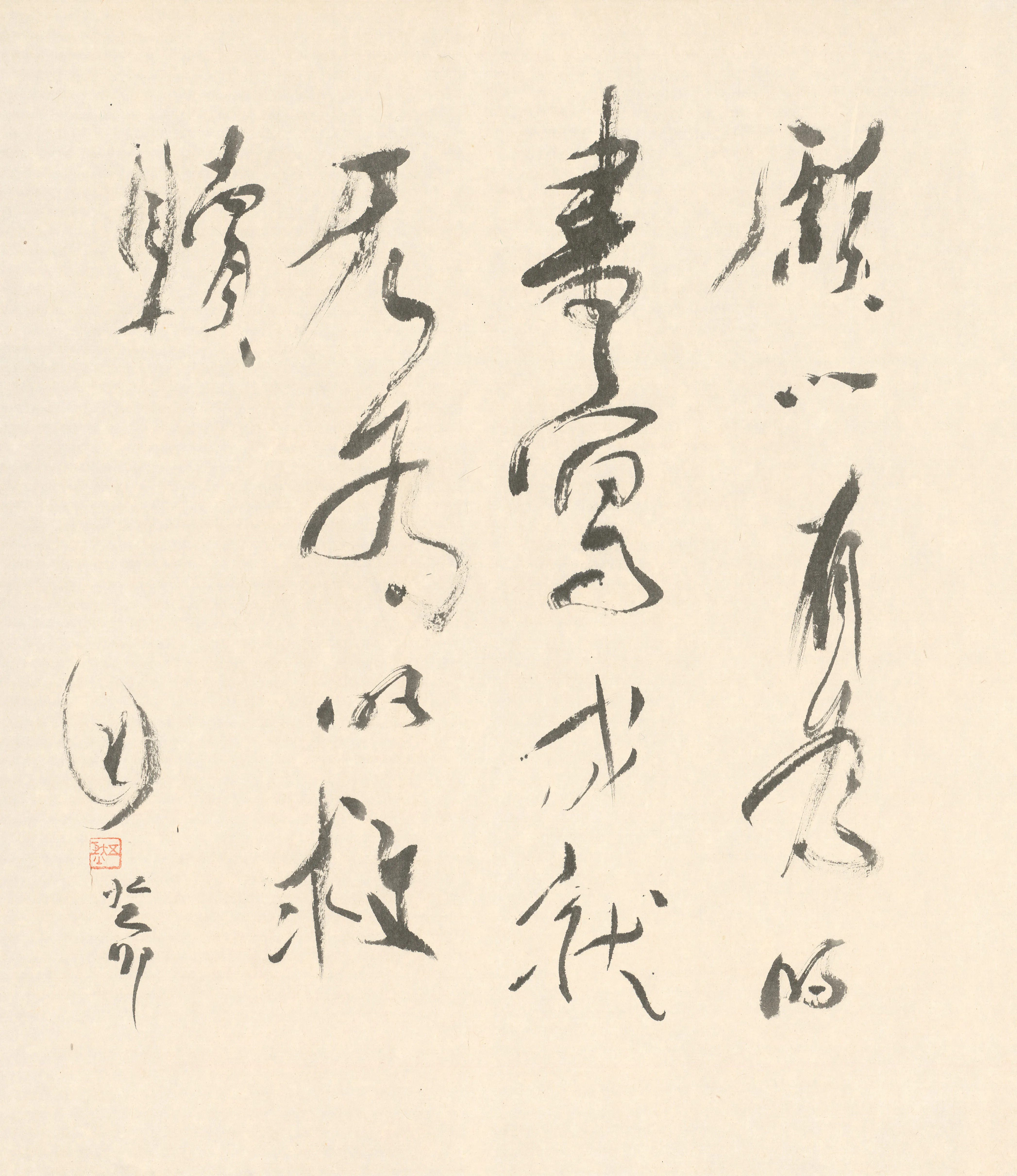 書法| 異雲書屋YIYUN ART